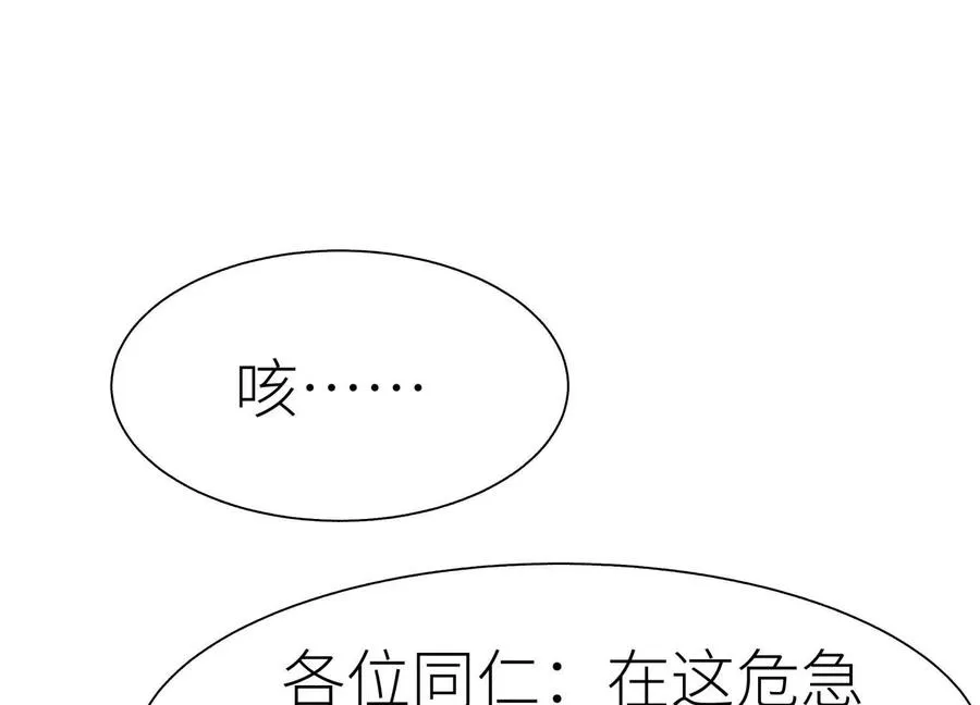 第21话 高永曜 第35页
