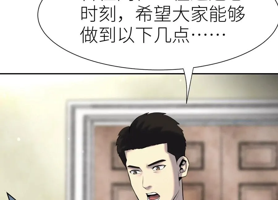 第21话 高永曜 第36页