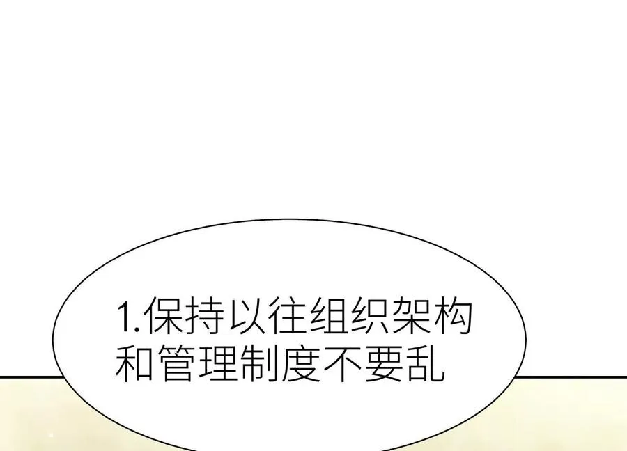 第21话 高永曜 第38页