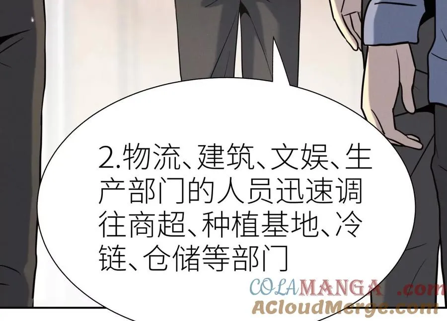 第21话 高永曜 第41页