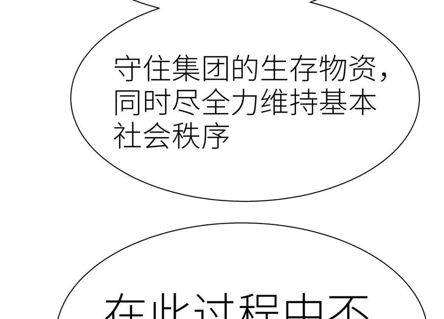 第21话 高永曜 第42页