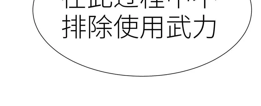 第21话 高永曜 第43页