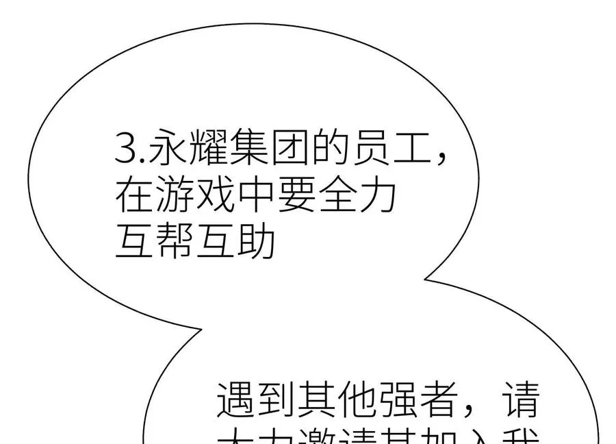 第21话 高永曜 第44页