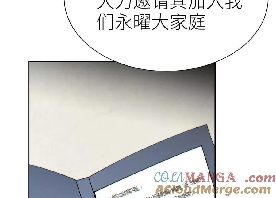 第21话 高永曜 第45页