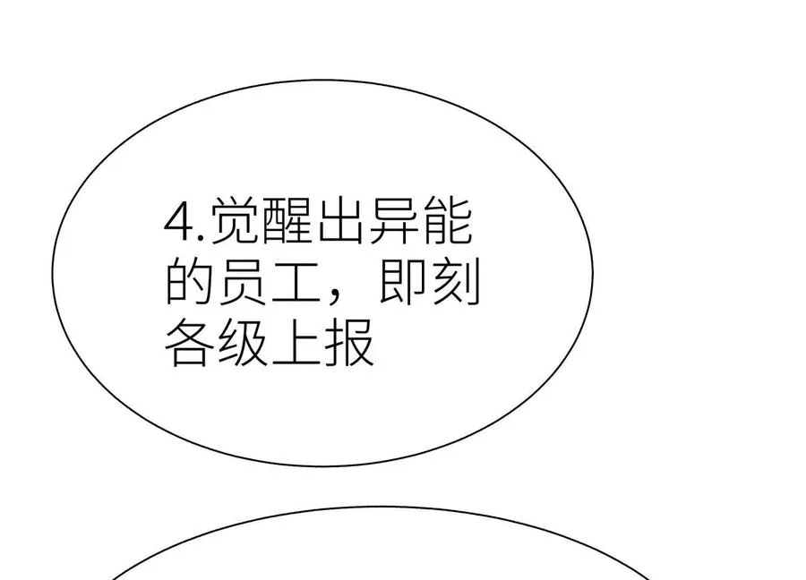 第21话 高永曜 第47页