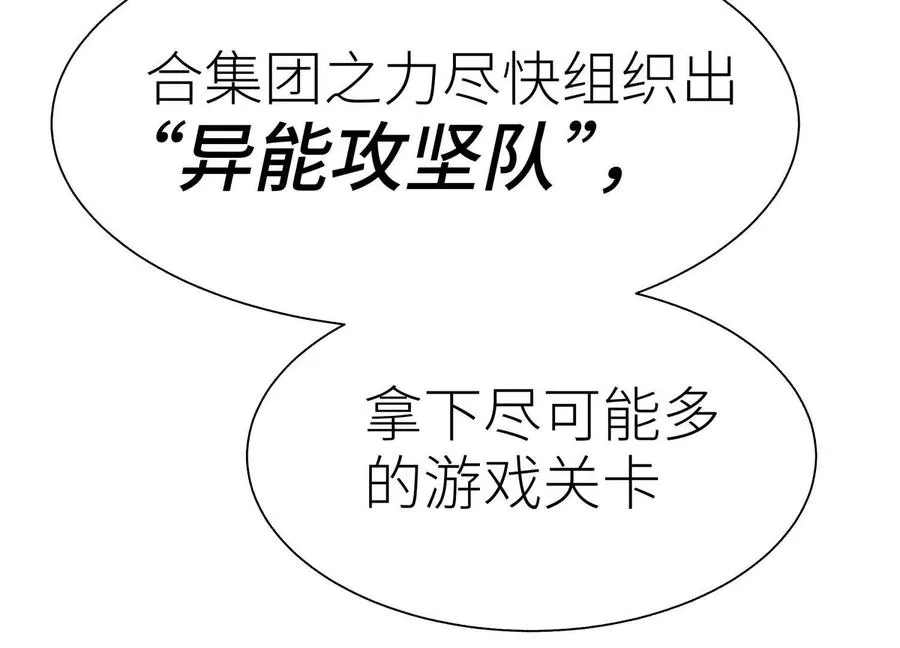 第21话 高永曜 第48页