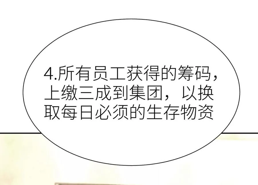 第21话 高永曜 第50页