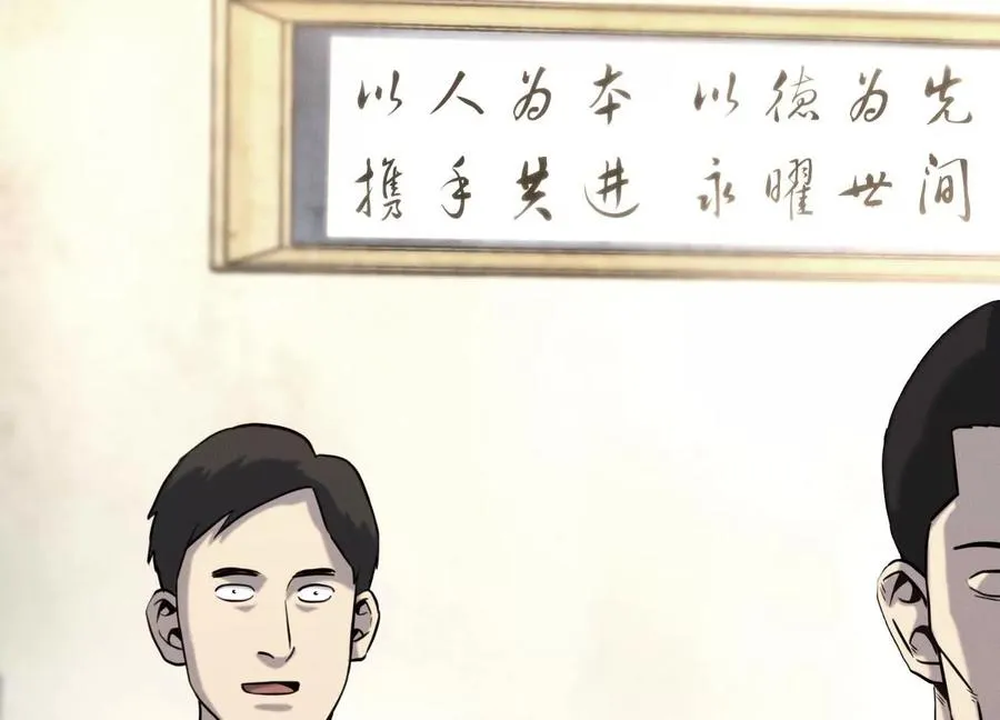 第21话 高永曜 第51页