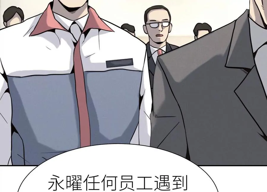 第21话 高永曜 第52页