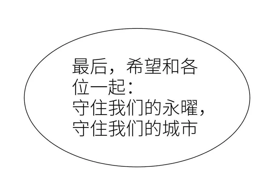 第21话 高永曜 第54页