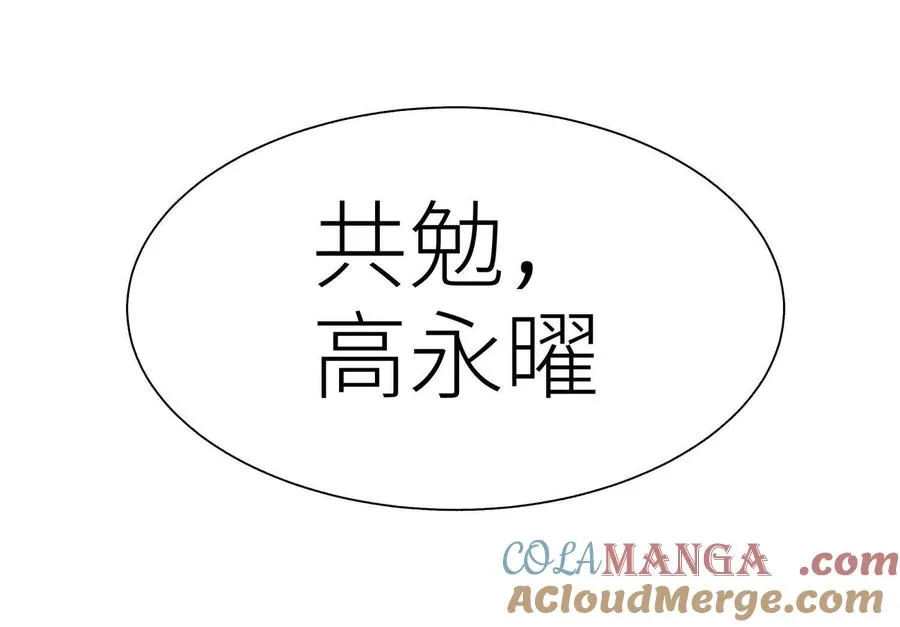 第21话 高永曜 第57页