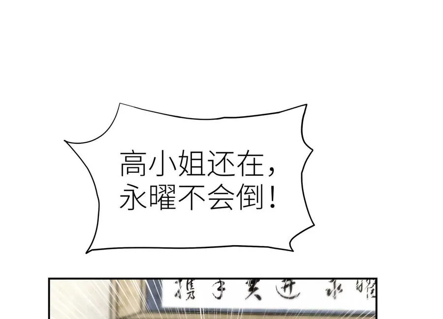 第21话 高永曜 第58页
