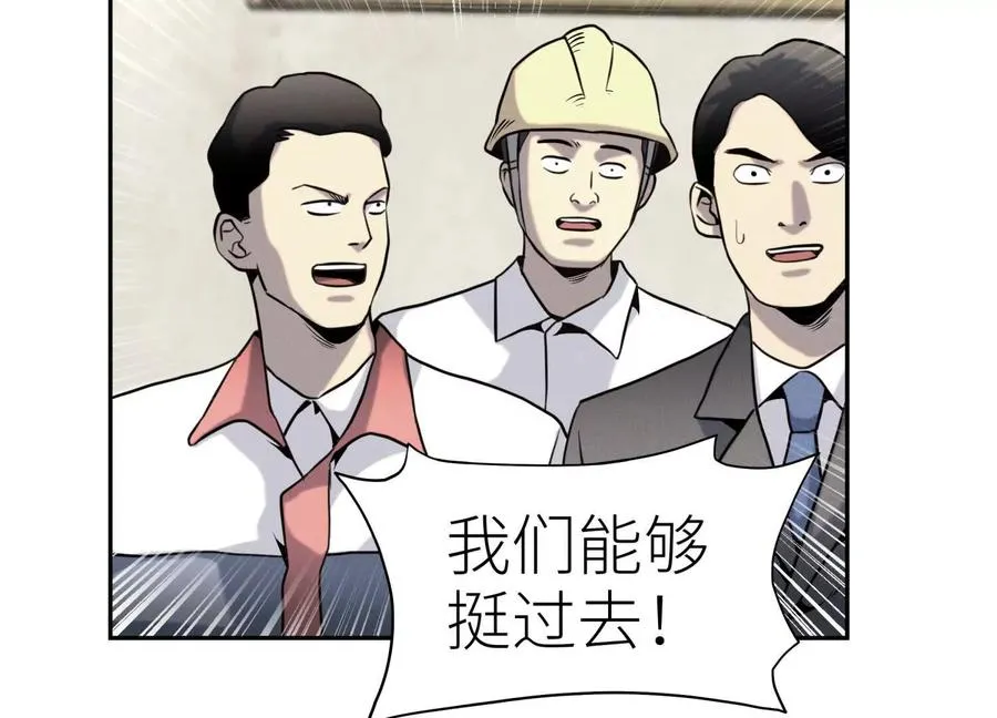 第21话 高永曜 第59页