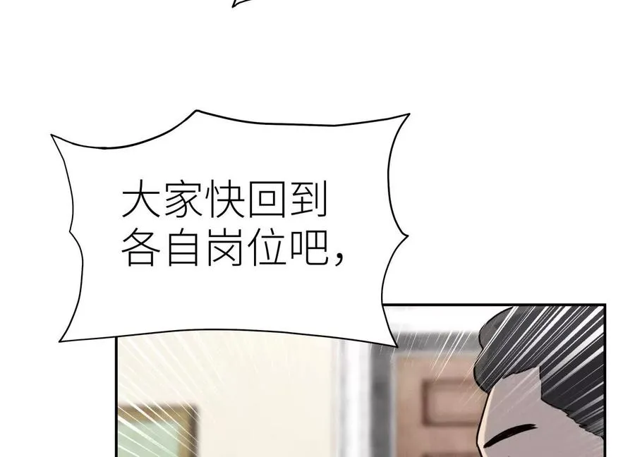 第21话 高永曜 第60页