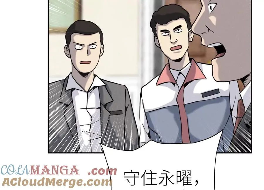 第21话 高永曜 第61页