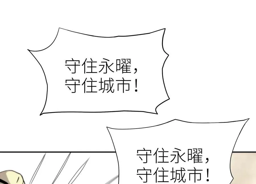 第21话 高永曜 第63页