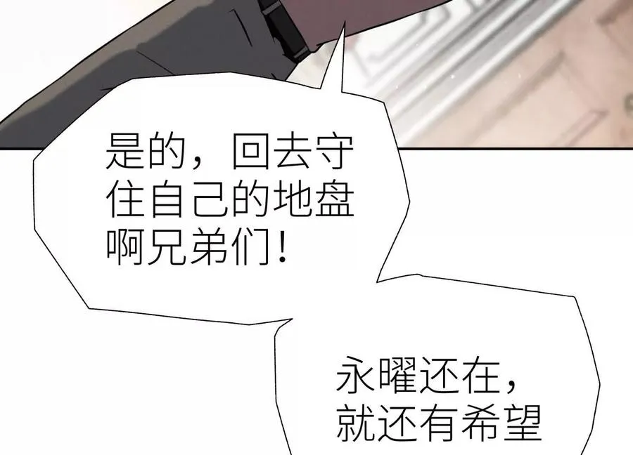 第21话 高永曜 第66页