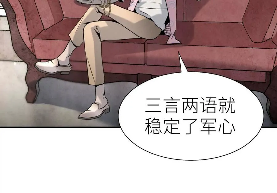 第21话 高永曜 第71页