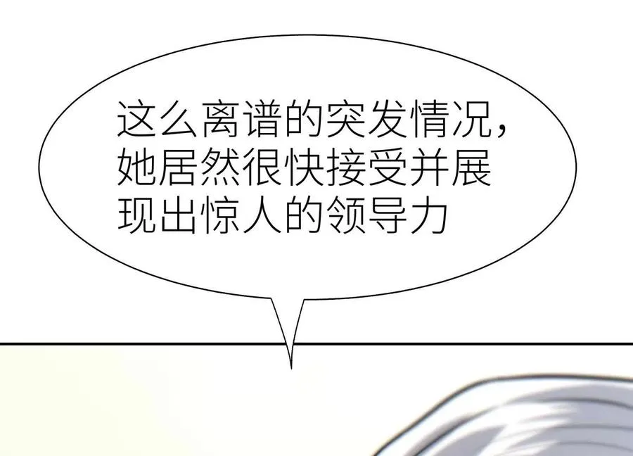 第21话 高永曜 第72页