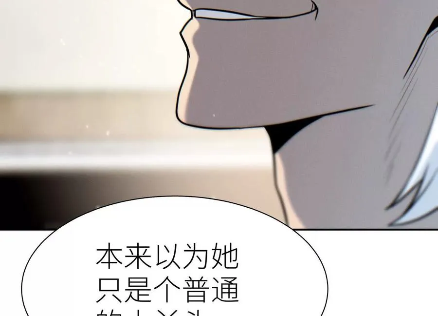 第21话 高永曜 第74页