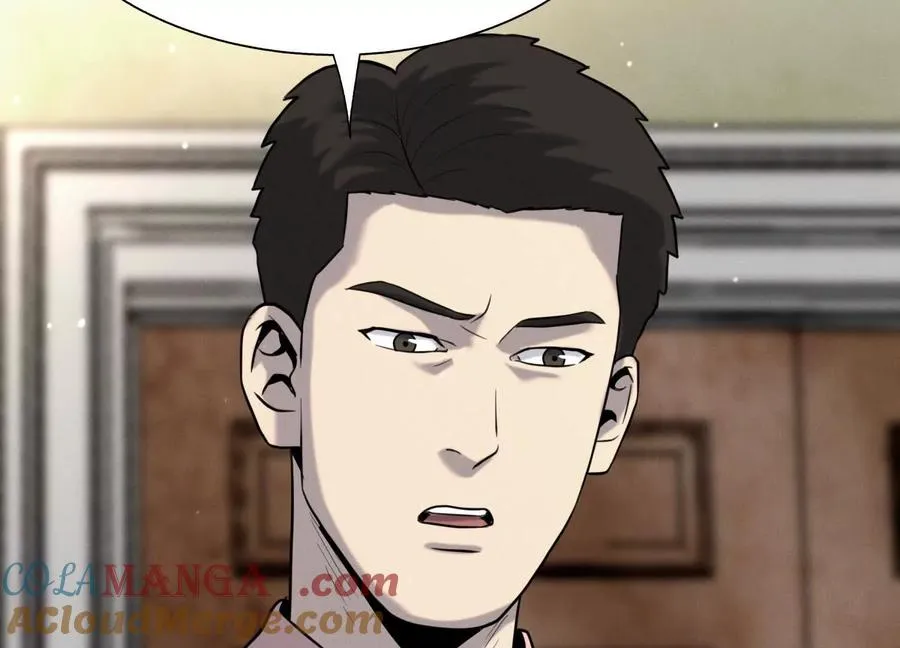 第21话 高永曜 第77页