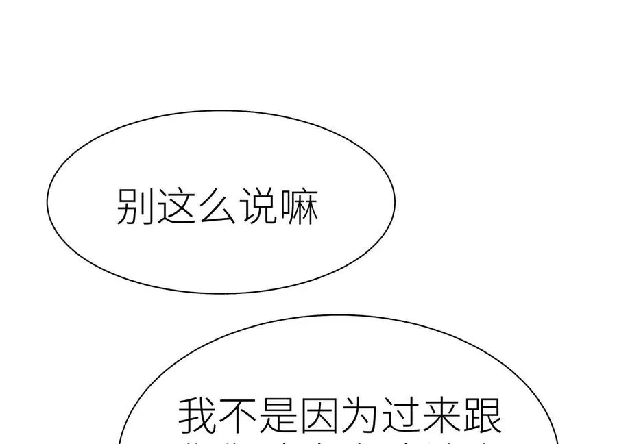 第21话 高永曜 第80页