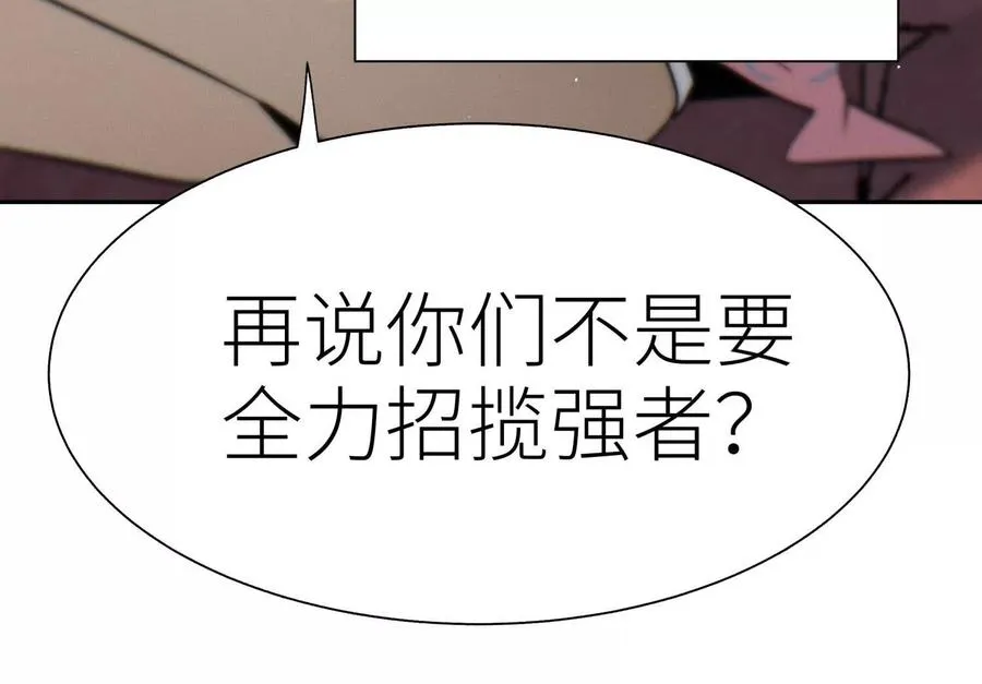 第21话 高永曜 第83页