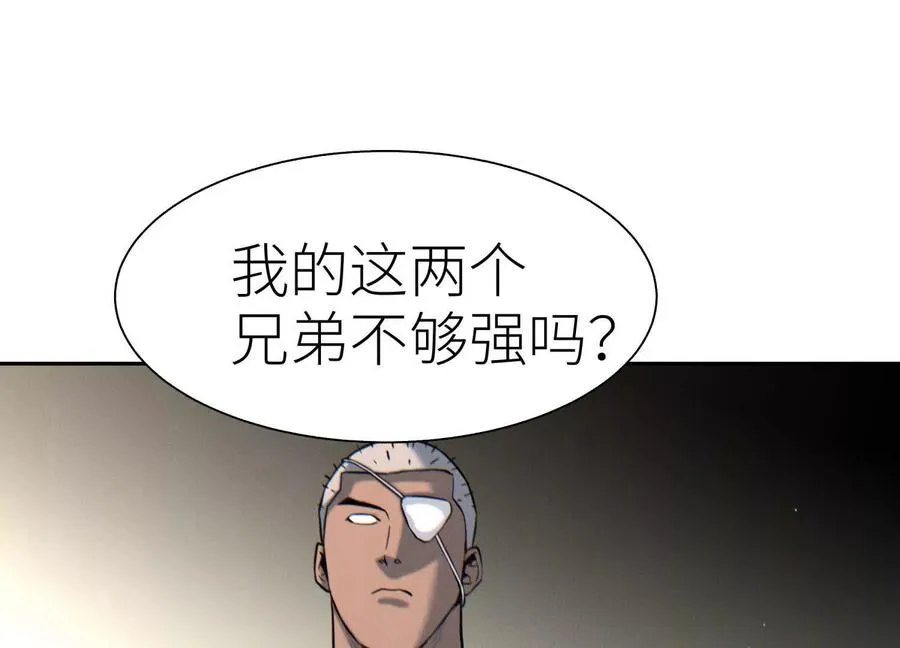 第21话 高永曜 第84页