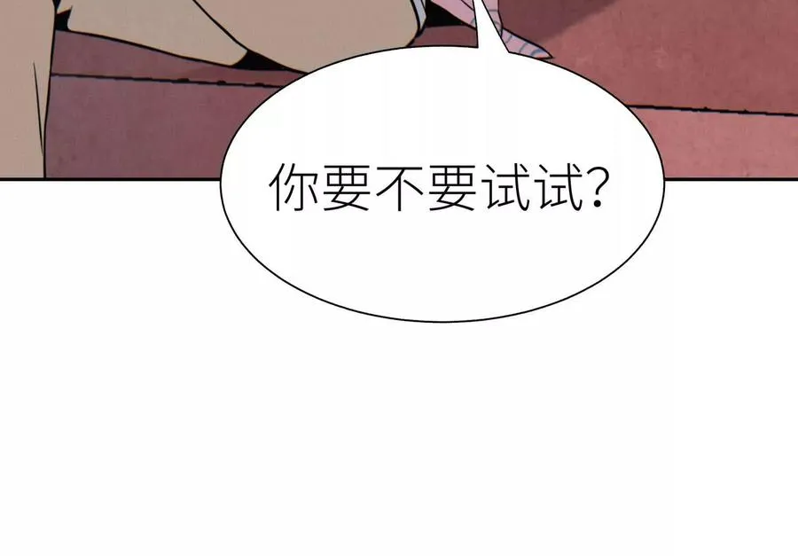 第21话 高永曜 第87页