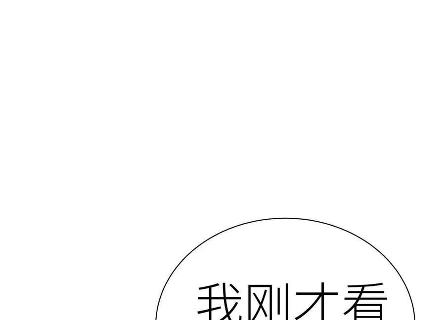 第21话 高永曜 第92页