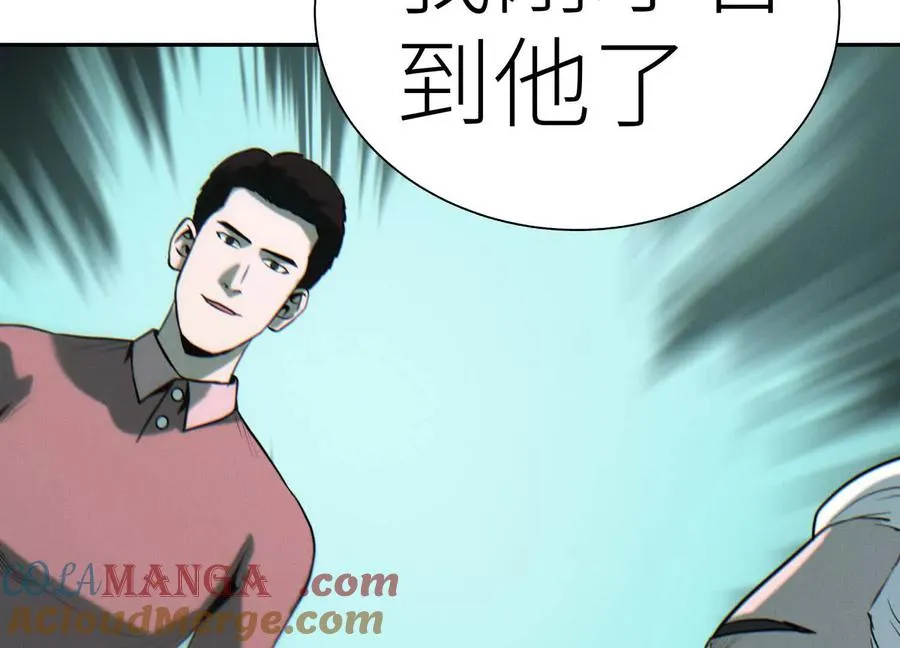 第21话 高永曜 第93页