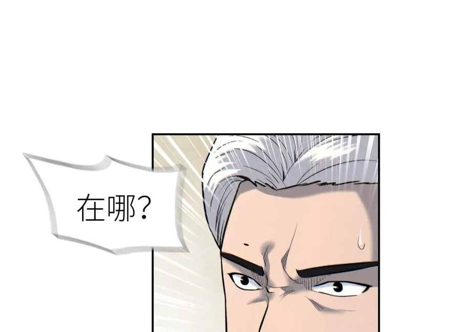 第21话 高永曜 第96页