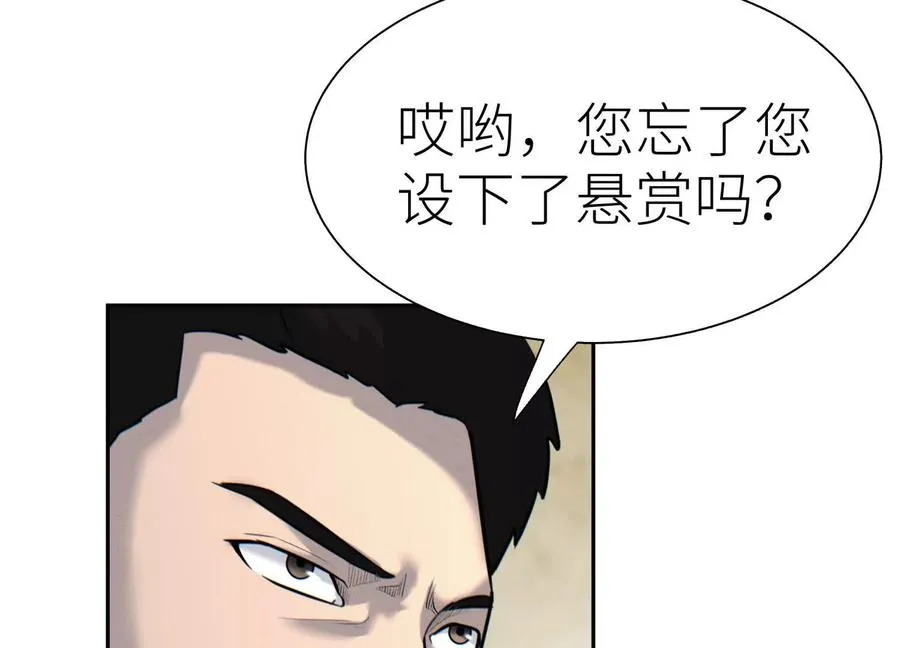第21话 高永曜 第98页