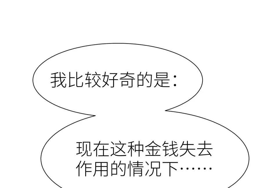 第21话 高永曜 第100页