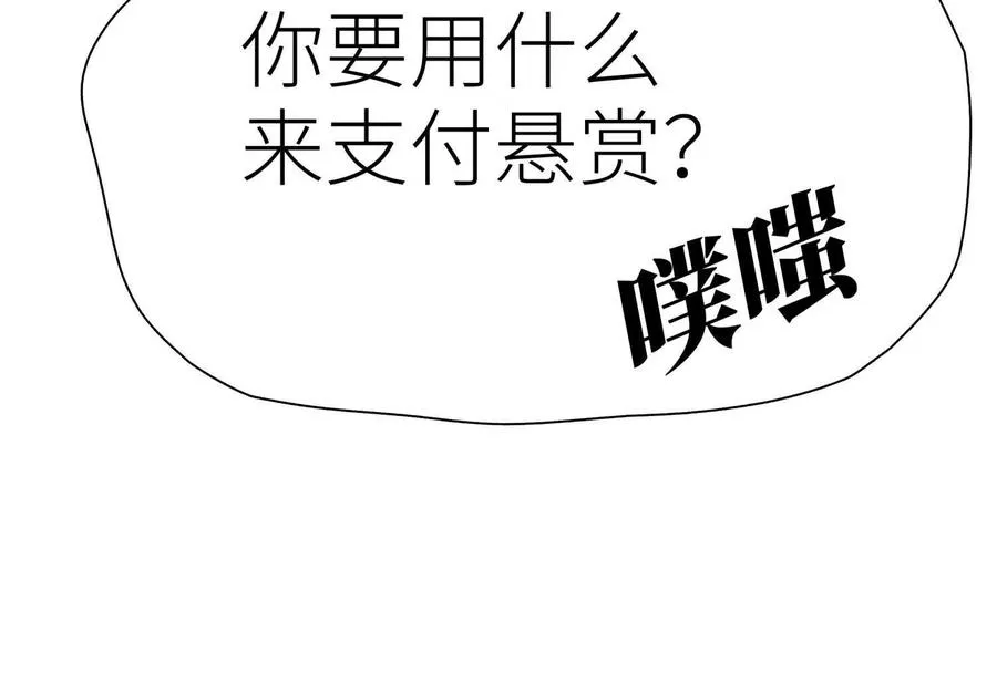 第21话 高永曜 第103页