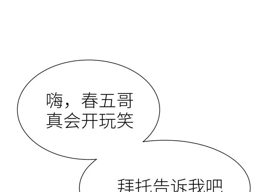 第21话 高永曜 第108页