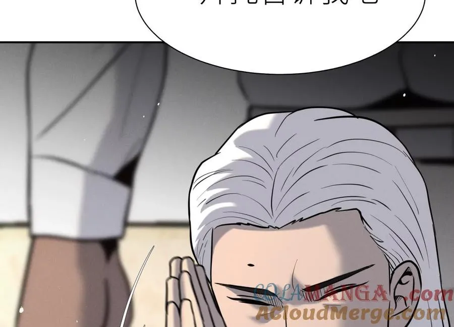 第21话 高永曜 第109页