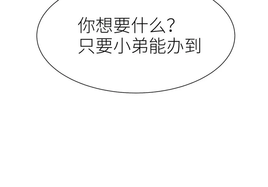 第21话 高永曜 第111页