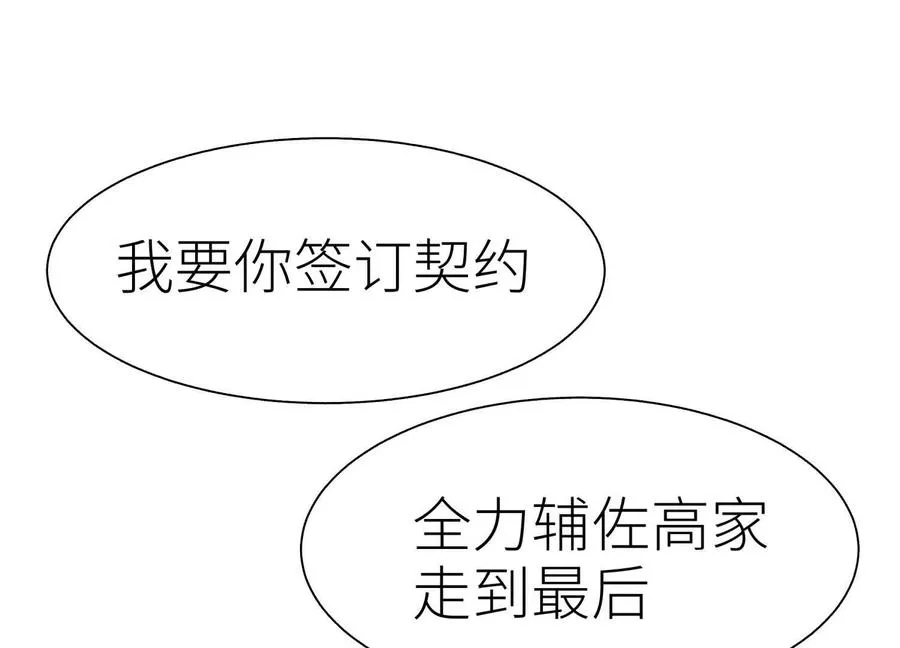 第21话 高永曜 第112页