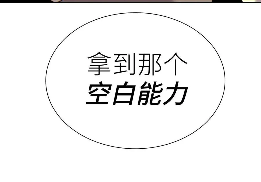 第21话 高永曜 第115页