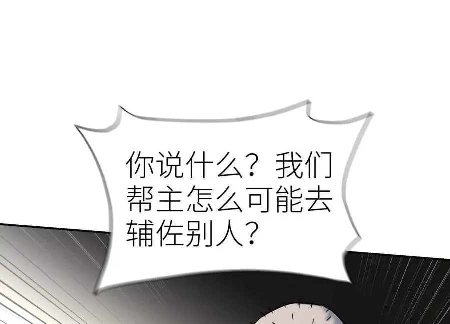 第21话 高永曜 第116页