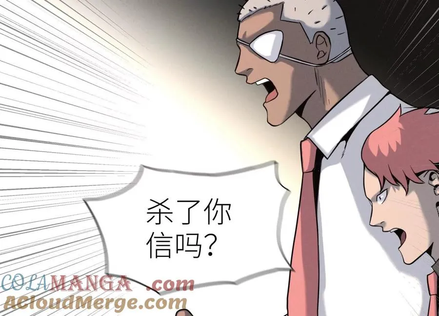 第21话 高永曜 第117页