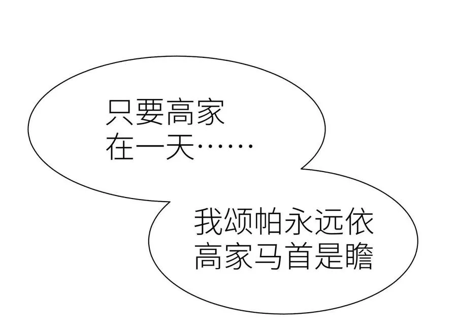 第21话 高永曜 第124页