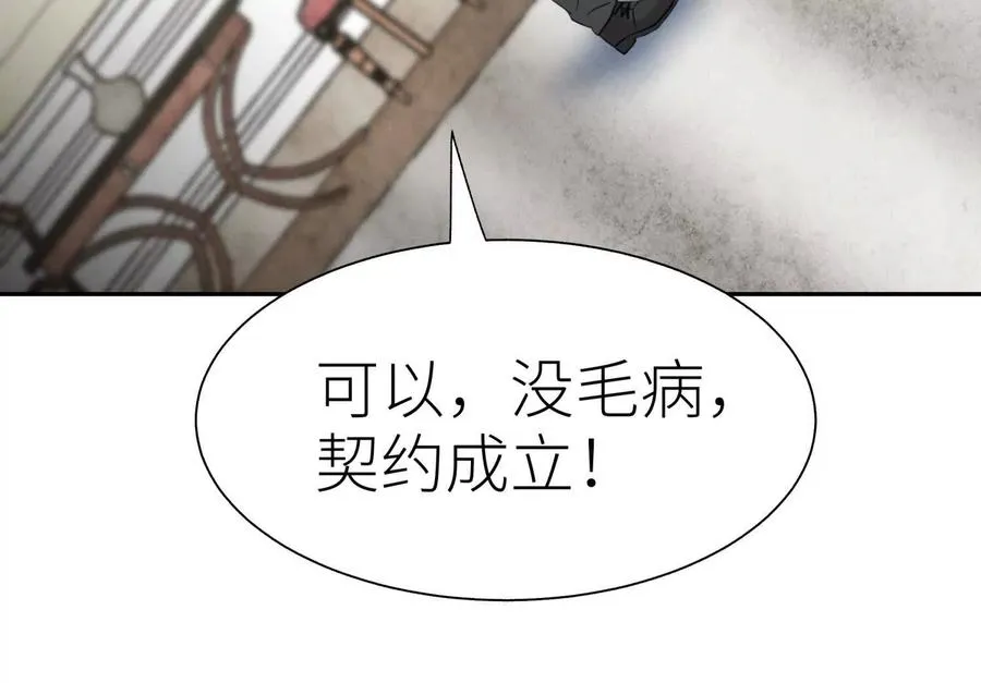 第21话 高永曜 第127页