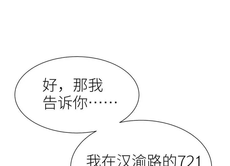 第21话 高永曜 第128页