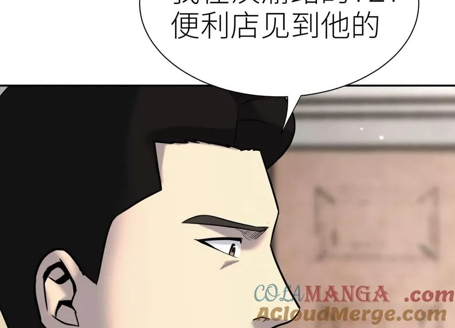 第21话 高永曜 第129页
