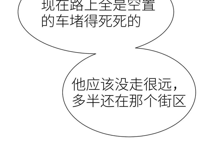 第21话 高永曜 第131页