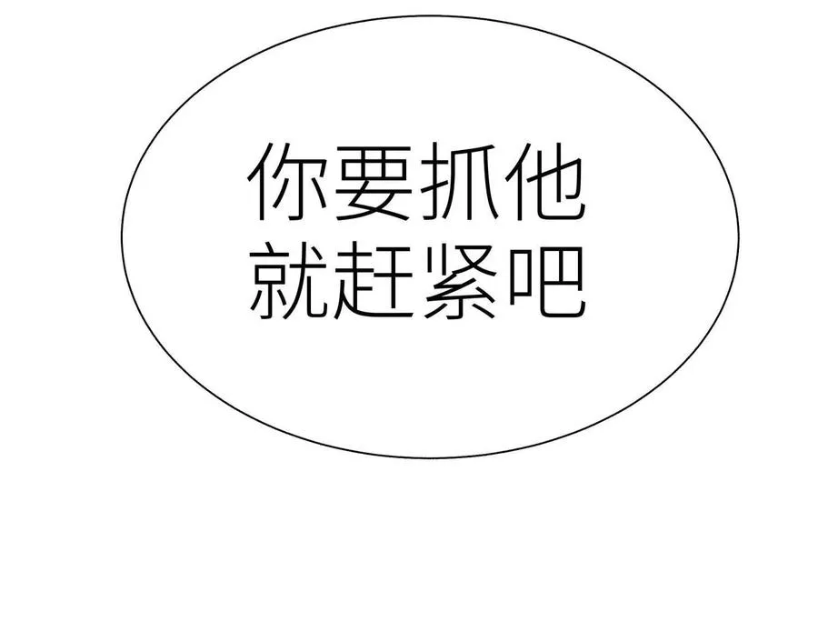 第21话 高永曜 第132页