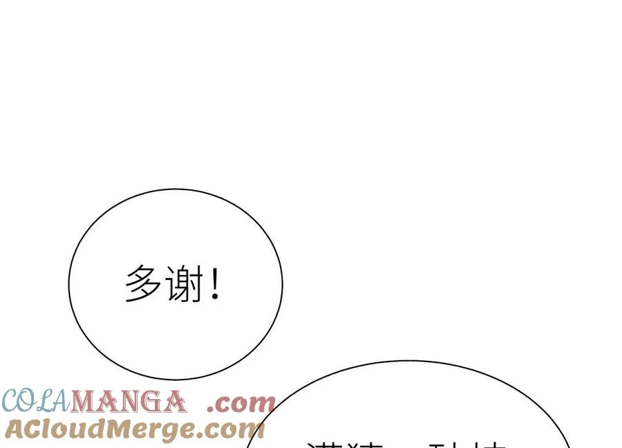 第21话 高永曜 第133页