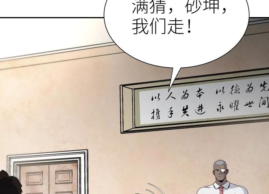 第21话 高永曜 第134页